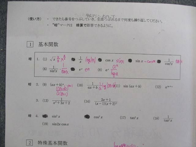 UD01-031 Kashiwa . high school mathematics print set 2021 year 3 month . industry 10s9D