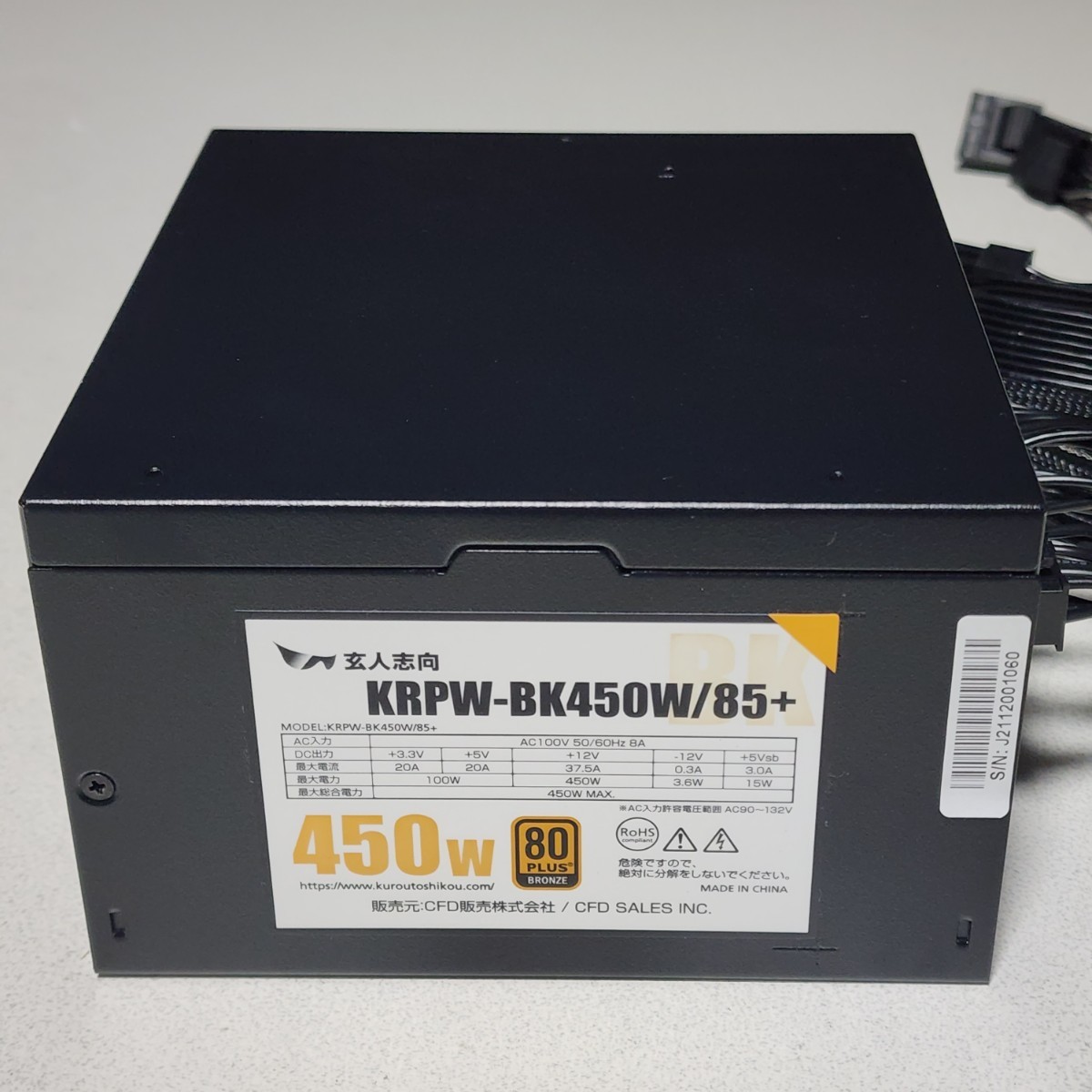 . person intention KRPW-BK450W/85+ 450W 80PLUS BRONZE certification ATX power supply unit operation verification ending semi plug-in PC parts 