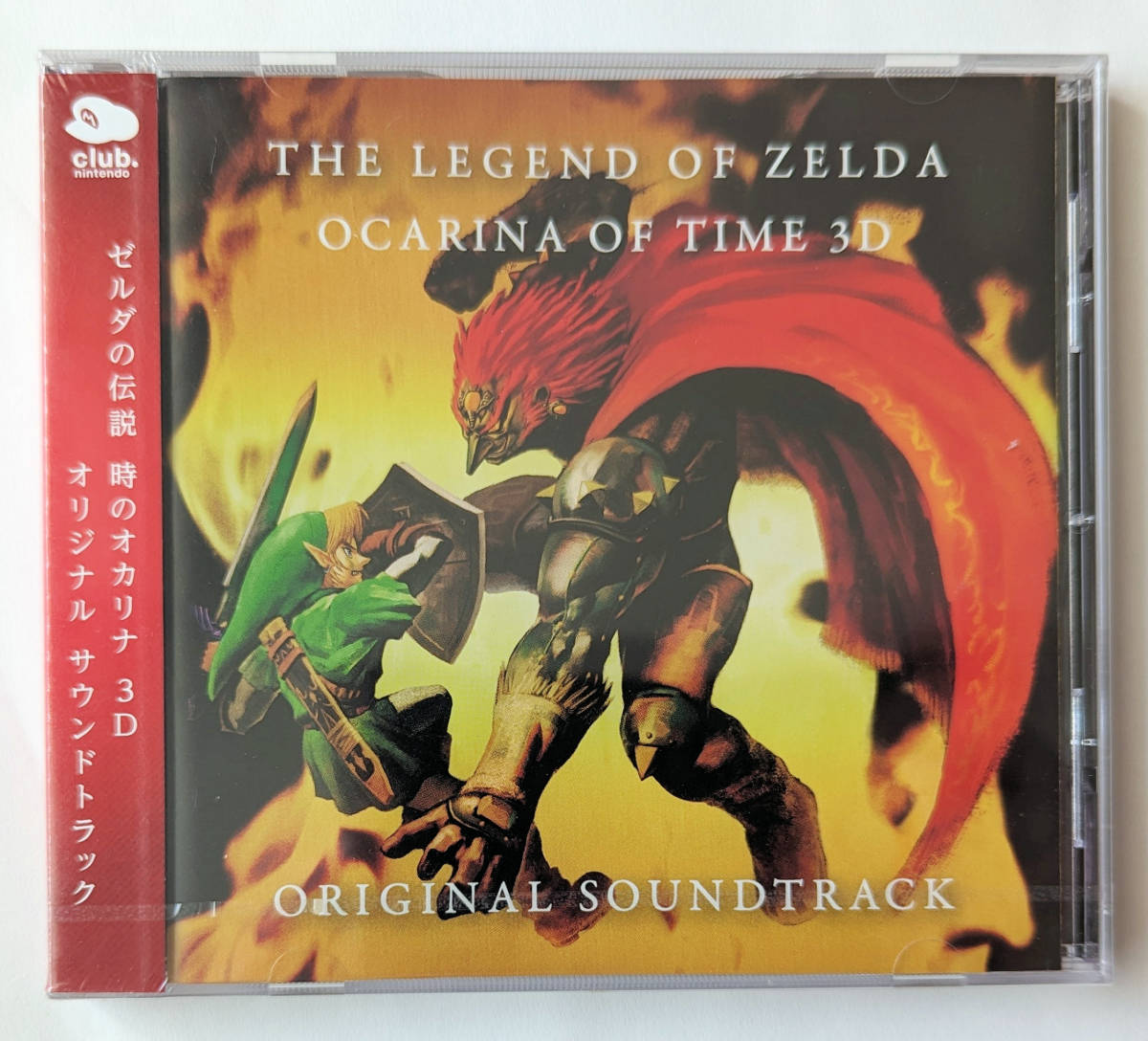 新品 ☆ ゼルダの伝説 時のオカリナ 3D ゼル クラブニンテンドー