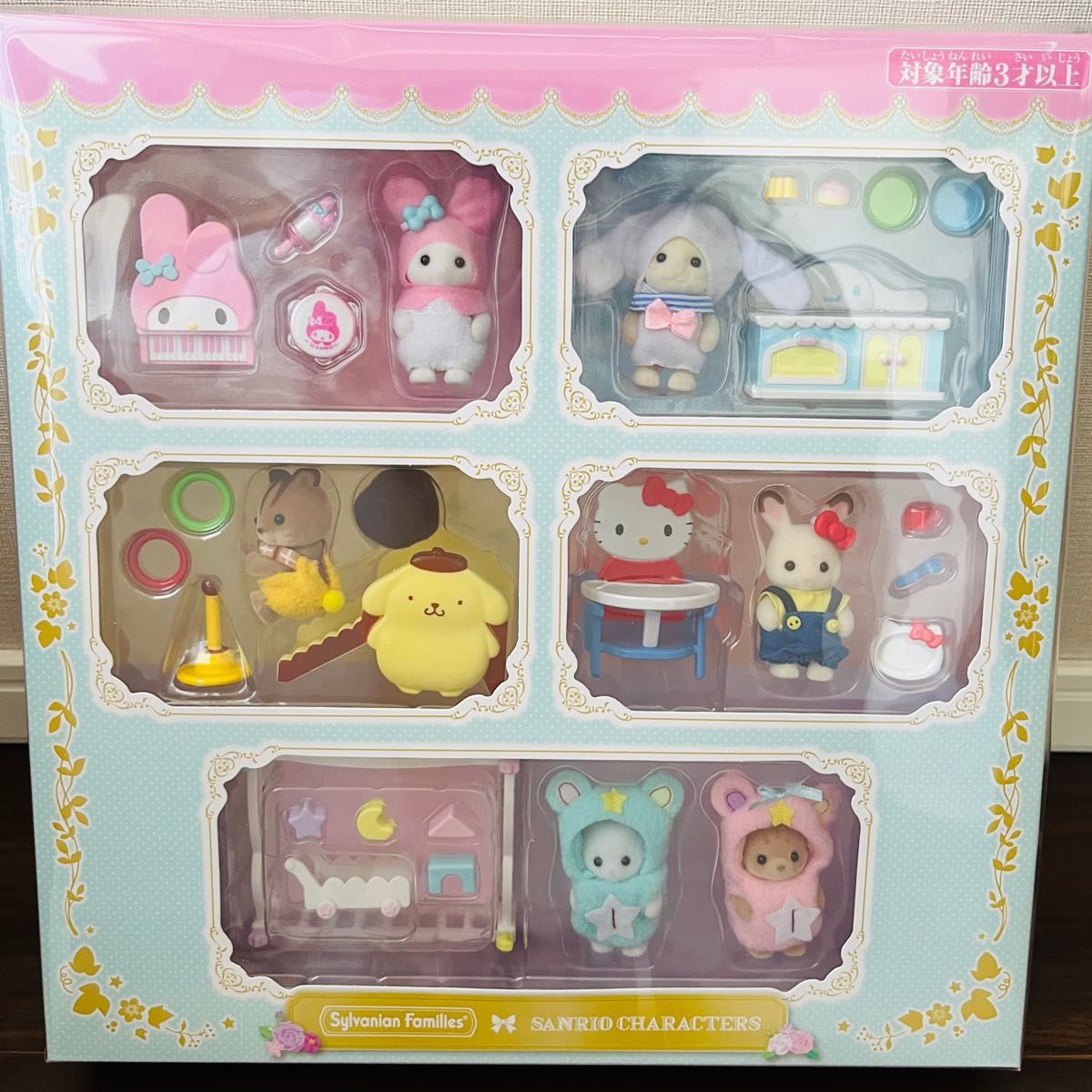 シルバニアファミリー サンリオキャラクターズ 赤ちゃんと シルバニアファミリー サンリオキャラクターズ 赤ちゃんと