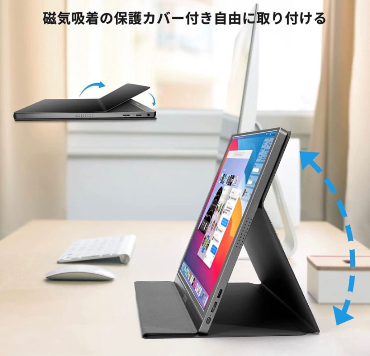 PSE認証】モバイルモニター 15.6 薄型 PC MAC 保護カバー付-