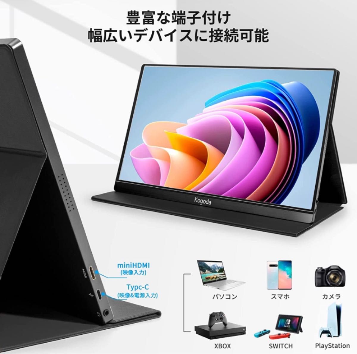 PSE認証】モバイルモニター 15.6 薄型 PC MAC 保護カバー付-