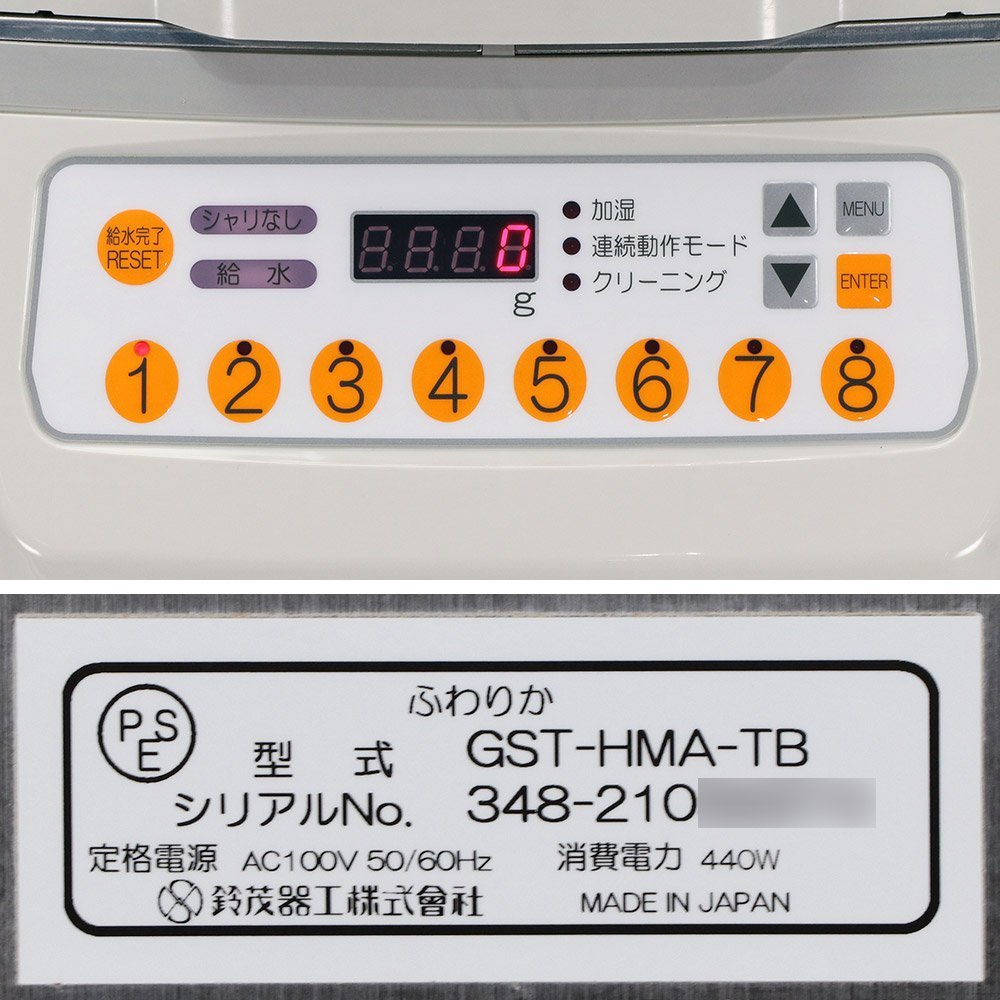 鈴茂器工 ご飯盛り付けロボット Fuwarica GST-HMA-TB / 2021年製 鈴茂器工 ご飯盛り付けロボット Fuwarica GST-HMA-TB / 2021年製