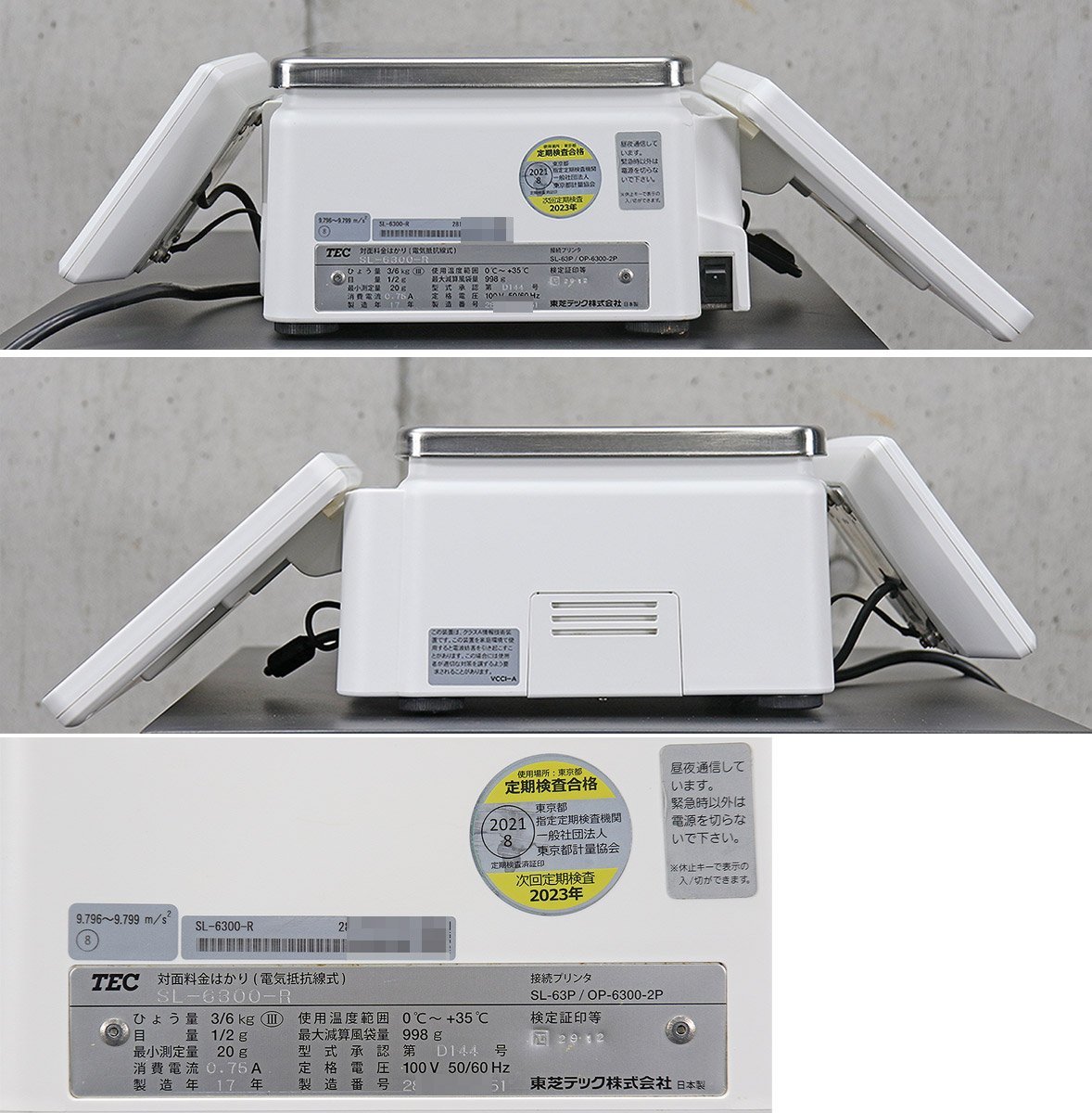 東芝テック / 対面料金はかり SL-6300/ スケールレジスター 東芝テック / 対面料金はかり SL-6300/ スケールレジスター