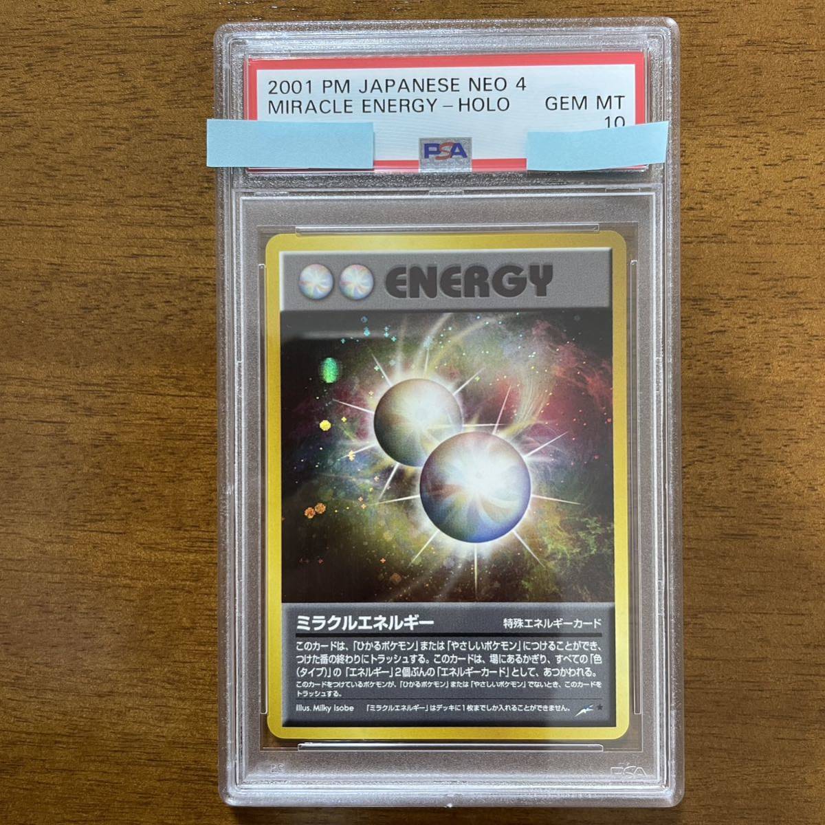 PSA10】 ミラクルエネルギー ポケモンカード neo ホロ 旧裏 旧裏面