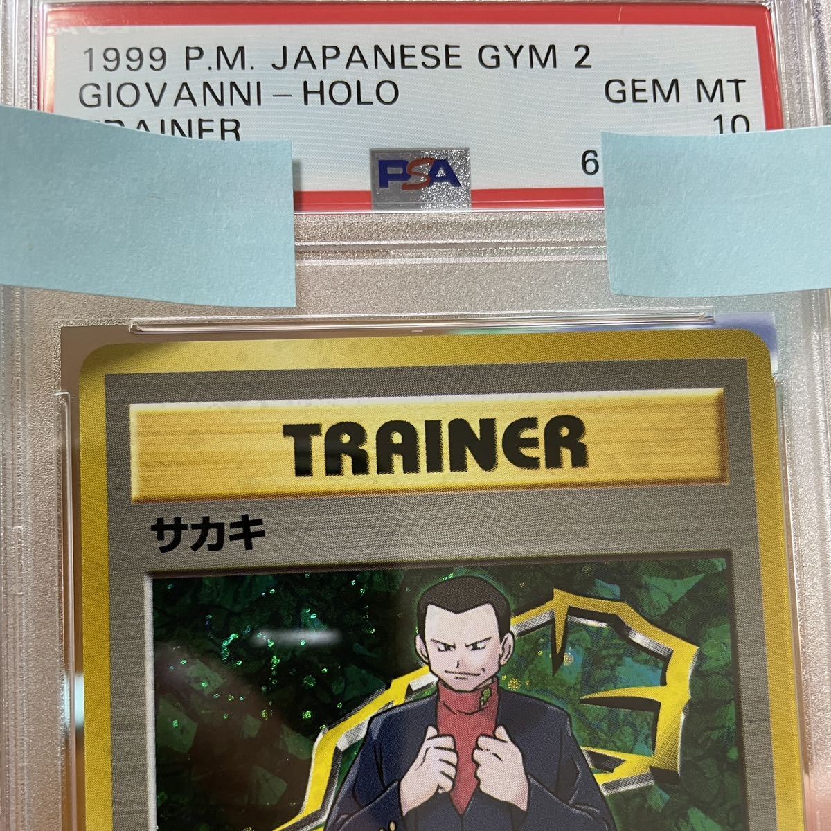 Yahoo!オークション - 【PSA10】 サカキ ポケモンカード 闇から Yahoo!オークション - 【PSA10】 サカキ ポケモンカード 闇から