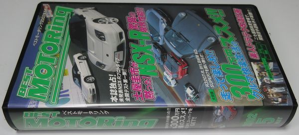 .. фирма VHS видео soft Best Motoring 2002 год 5 месяц номер машина . приятный жизнь. ssme[ включая доставку ]