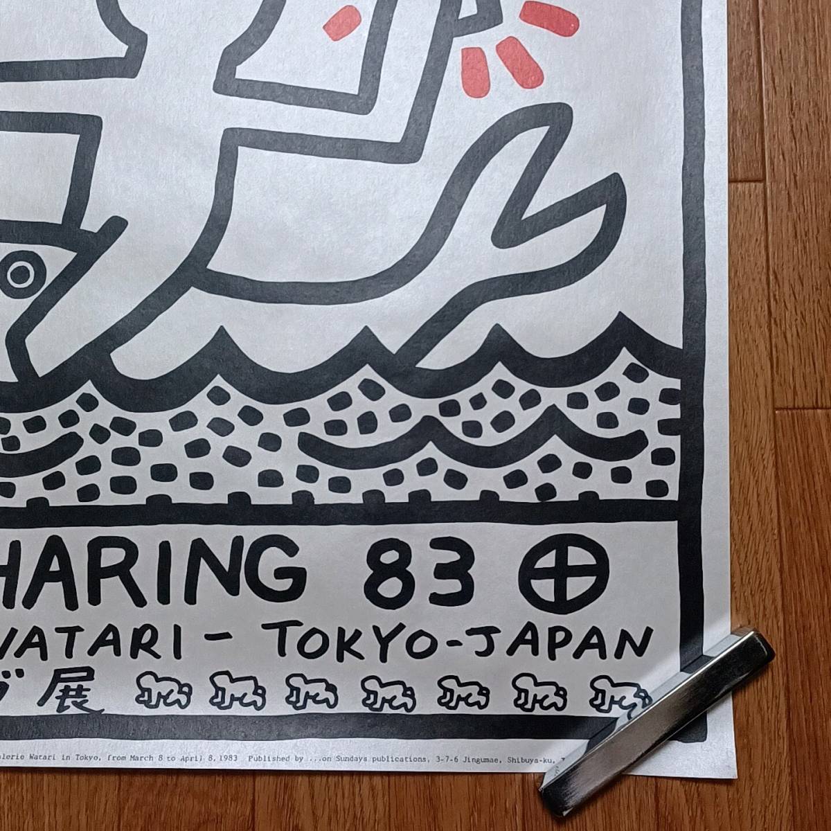 超希少】Keith Haring キースヘリング 初来日個展ポスター 超希少】Keith Haring キースヘリング 初来日個展ポスター