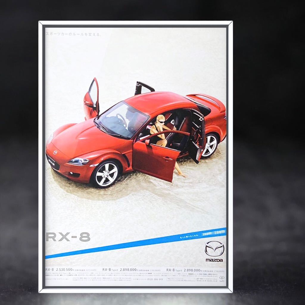 当時物 Mazda RX-8 広告 / RX8 後期 マフラー ミニカー バンパー 触媒 ホイール エアロ ターボ 中古 車高調 SE3P カタログ マツダスピード_画像1