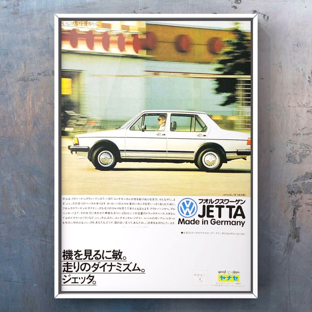 当時物 フォルクスワーゲン ジェッタ 広告 / Volkswagen Jetta VW カタログ 旧車 車 マフラー ホイール 中古 ミニカー パーツ カスタム_画像1