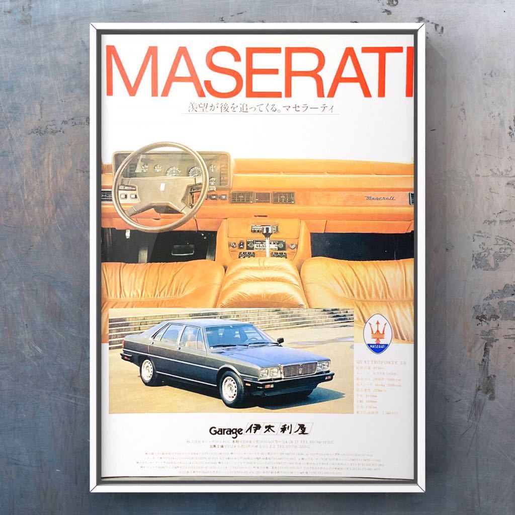 80年代 当時物 マセラティ クアトロポルテ 広告 /クアトロポルテⅢ Quattroporte マセラッティ Maserati 旧車 車 ロワイヤル 4200 4900_画像1