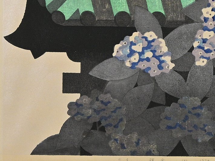 トレフォイル 斎藤清 版画 六月 鎌倉 1974 - 通販 - icetran.com.br