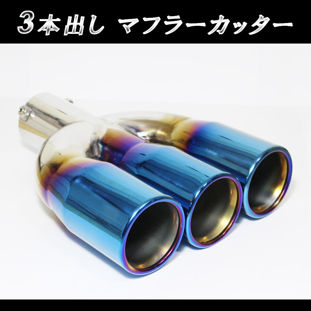 マフラーカッター3セット おすすめネット www.shelburnefalls.com