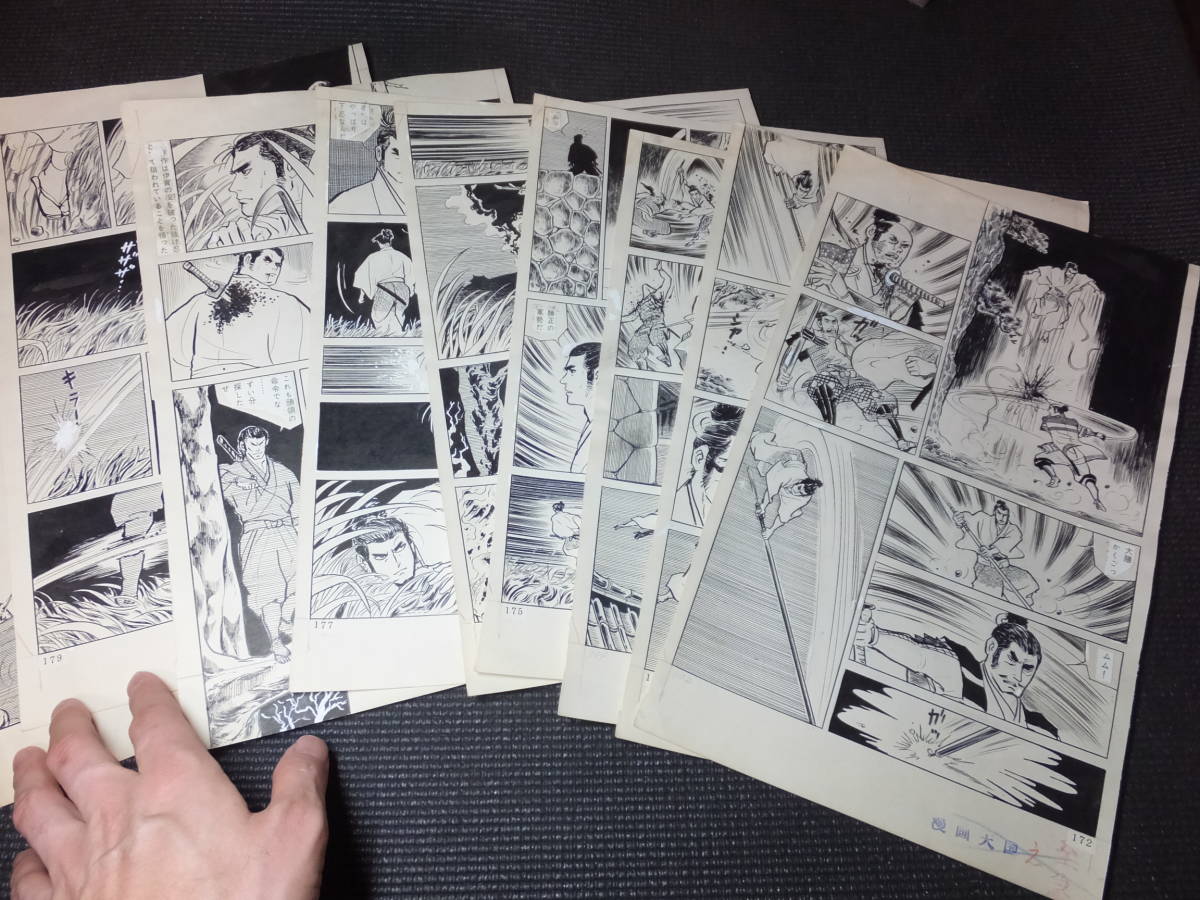 いばら美喜!肉筆原画!9枚!漫画天国掲載!忍者漫画! 検貸本 いばら美喜!肉筆原画!9枚!漫画天国掲載!忍者漫画! 検貸本