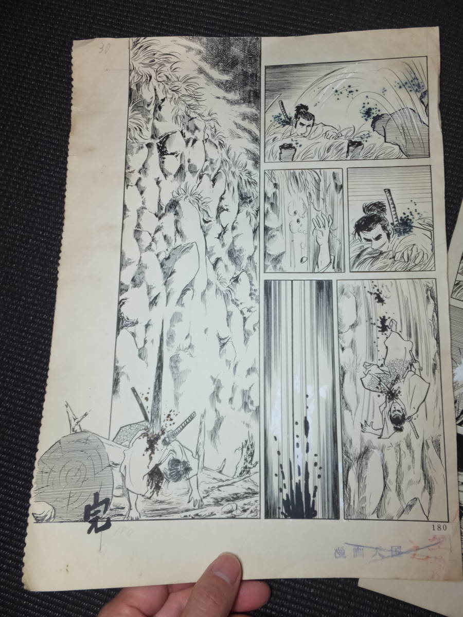 いばら美喜!肉筆原画!9枚!漫画天国掲載!忍者漫画! 検貸本 いばら美喜!肉筆原画!9枚!漫画天国掲載!忍者漫画! 検貸本
