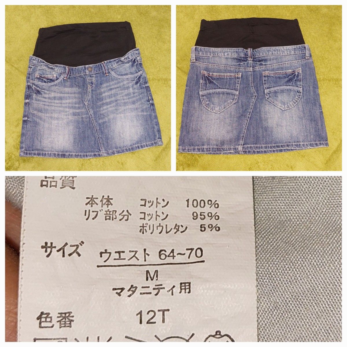 マタニティ　トップス　ボトムス　産前産後　授乳服　妊婦服　まとめ売り　大量　美品