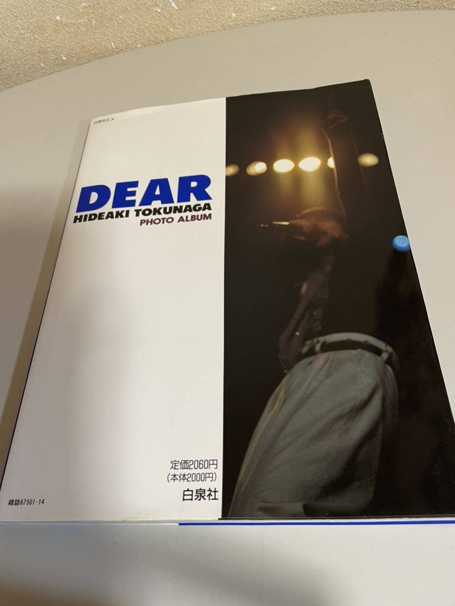 レア・写真 満載 希少 徳永英明 写真集 DEAR ディア 白泉社 1988年 グラビア 即決 最終値下げ 匿名配送 送料無料_画像2