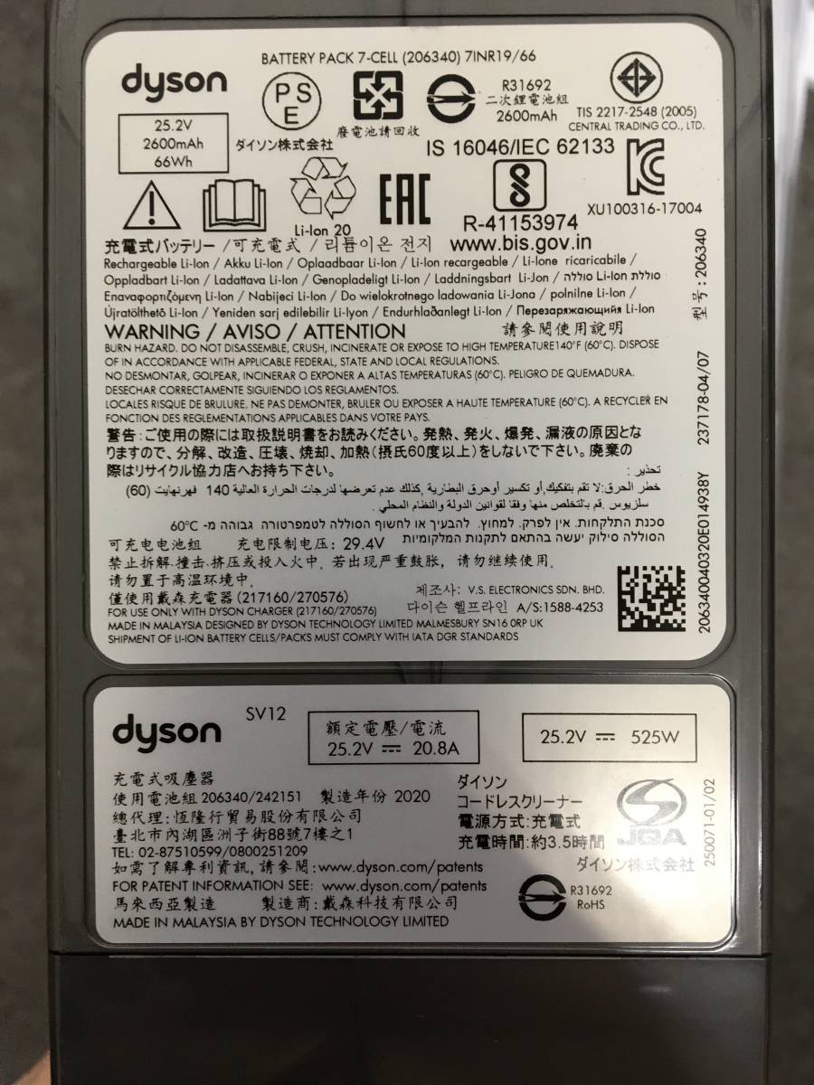 ◆同梱NG◆△ ※北海道発送※ 1円 Dyson ダイソン SV12 スタンド付き コードレスクリーナー 掃除機 家電 AA149_画像6