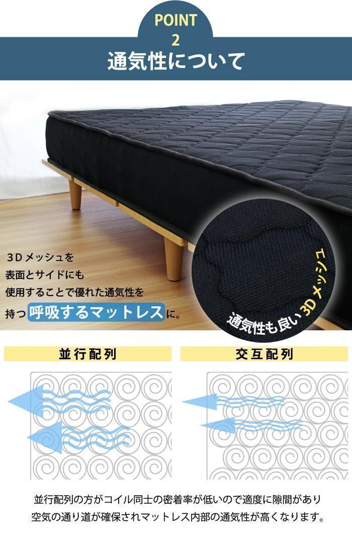 3D mesh pocket coil mattress black Queen feeling of luxury * -ply thickness feeling 