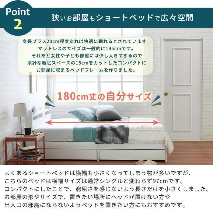 Stinaショートベッド シングル ベッドフレーム マットレス別売 ベッド