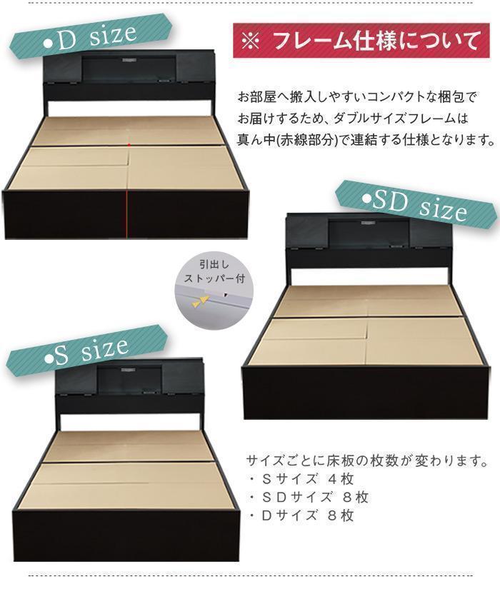 FLAPUSB付き 多機能ベッドフレーム　シングル　USBコンセント