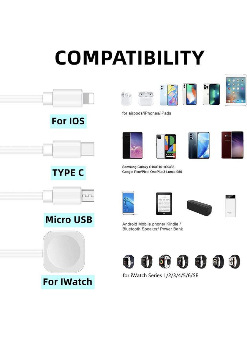 ライトニングUSBケーブル Apple Watch充電器 アップルウォッチ充電ケーブル ワイヤレス充電 磁気充電 USBコネクタ 4in1 typeC