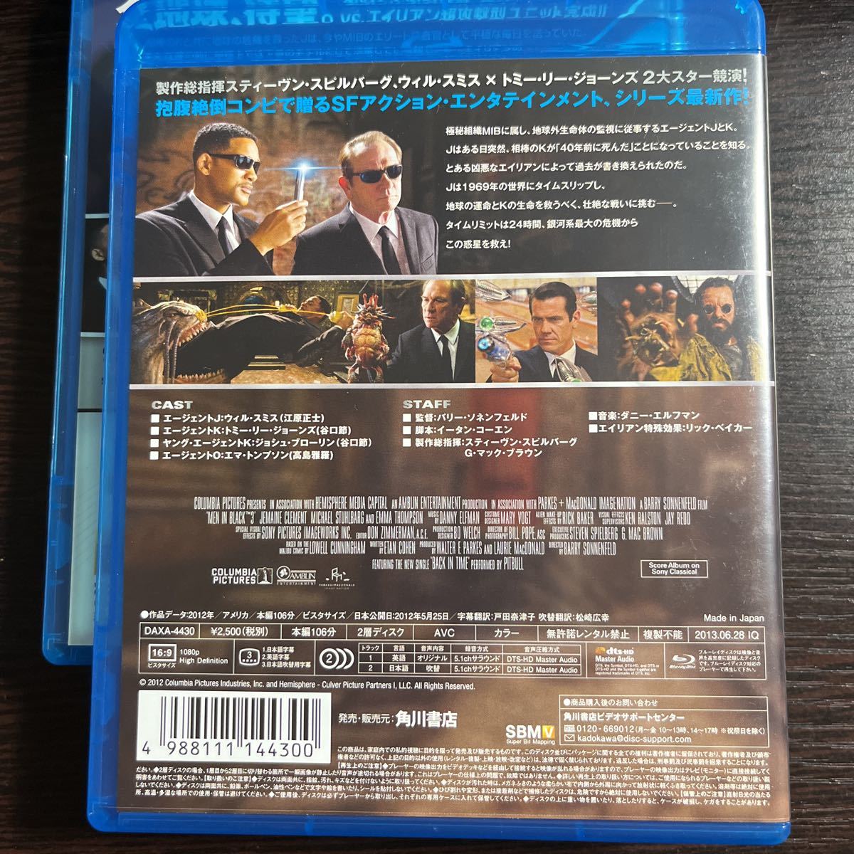 【即決】★MIB　メン・イン・ブラック 1/2/3★シリーズ3作品セット ウィル・スミス　トミー・リー・ジョーンズ　Blu-ray_画像4