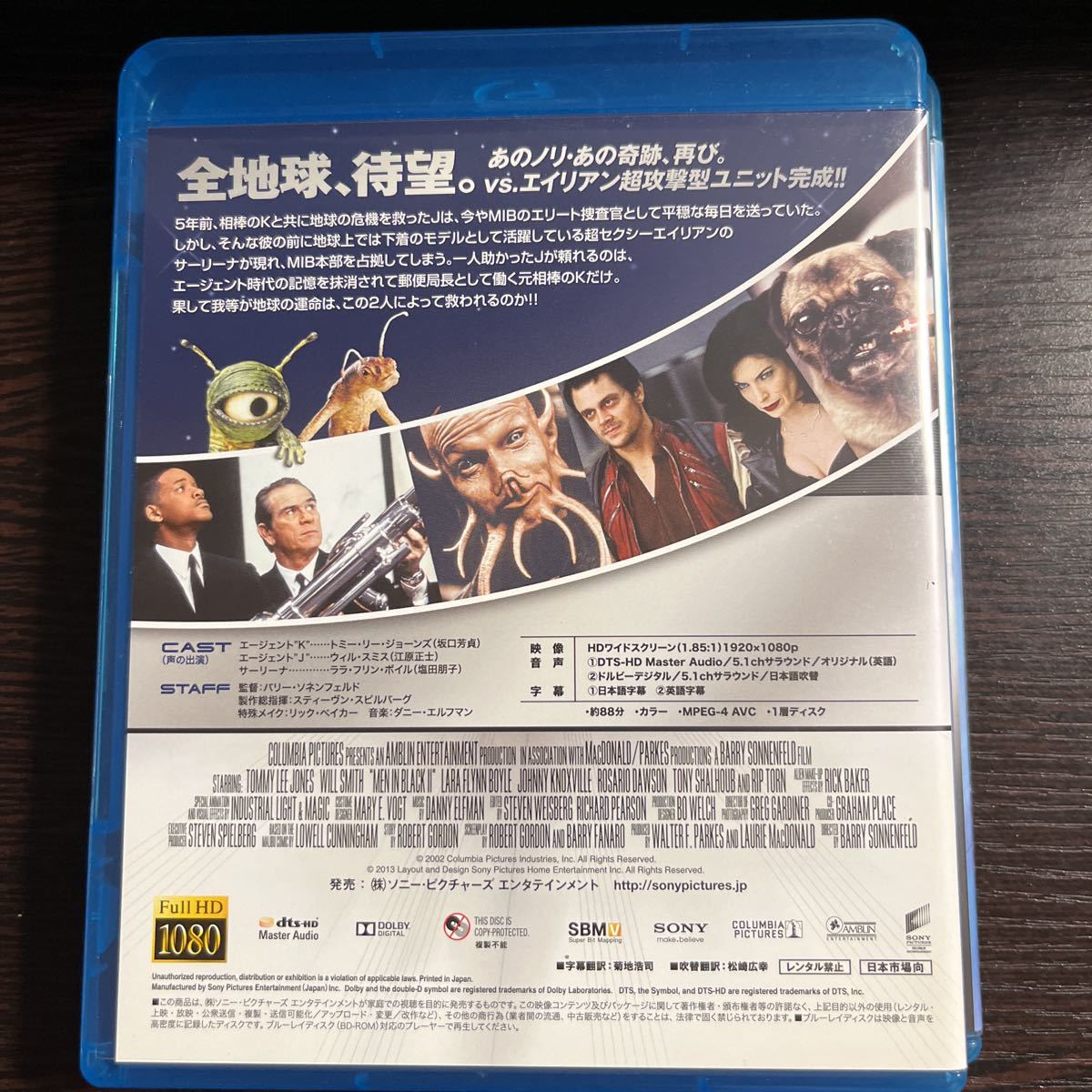 【即決】★MIB　メン・イン・ブラック 1/2/3★シリーズ3作品セット ウィル・スミス　トミー・リー・ジョーンズ　Blu-ray_画像3