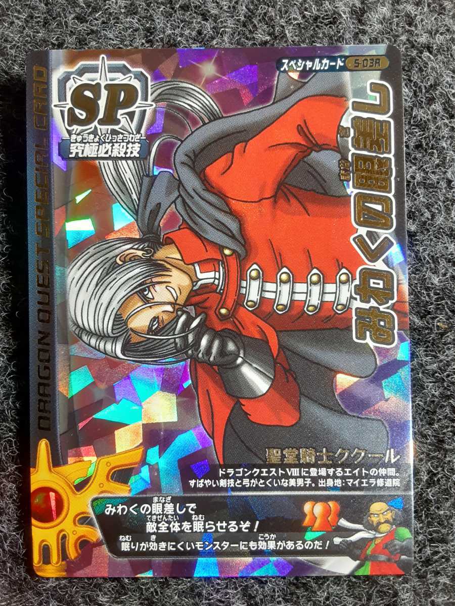 超希少ロトSP/排出期間短く鳥山明さん書き下ろし 超希少ロトSP/排出期間短く鳥山明さん書き下ろし