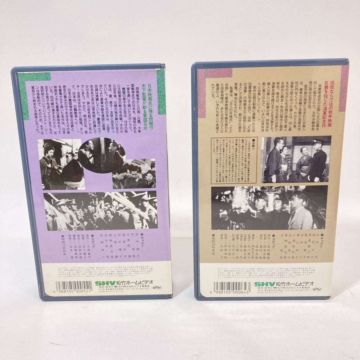 SHV BEST SELECTION VHS 陸軍 海軍 モノクロ 戦争 映画 SB-0056 SB-0049 2本 セット カセットテープ ビデオ レトロ 3003_画像4