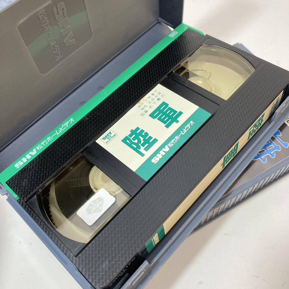 SHV BEST SELECTION VHS 陸軍 海軍 モノクロ 戦争 映画 SB-0056 SB-0049 2本 セット カセットテープ ビデオ レトロ 3003_画像8