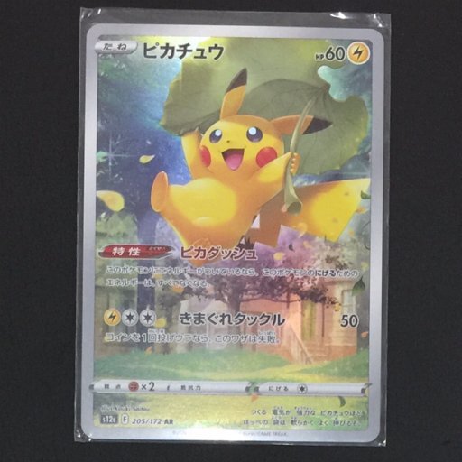 ピカチュウ ar 9連 VSTARユニバース リオル ビッパ メリープ ピカチュウ ar 9連 VSTARユニバース リオル ビッパ メリープ