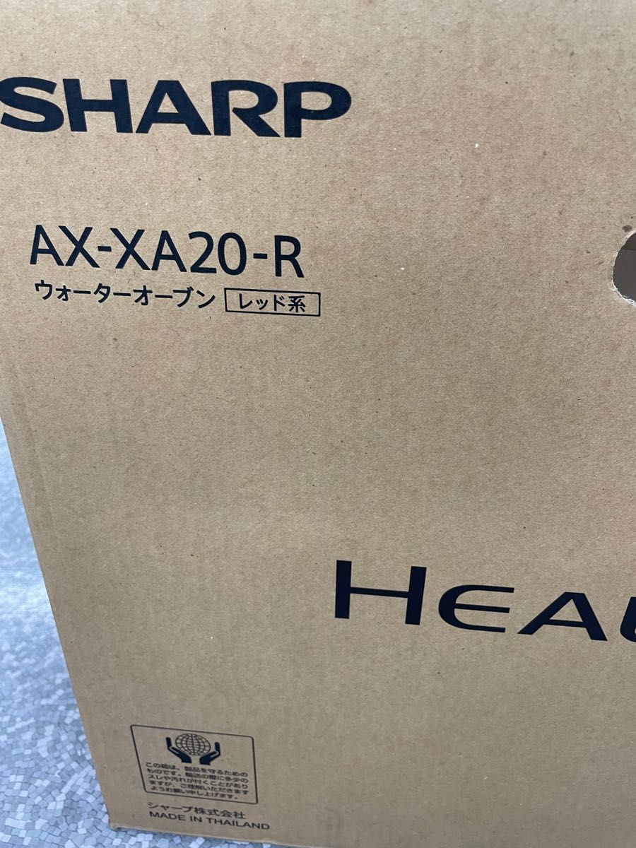 保証 美品 シャープヘルシオAX-XA20-R ウォーターオーブン agapeeurope.org