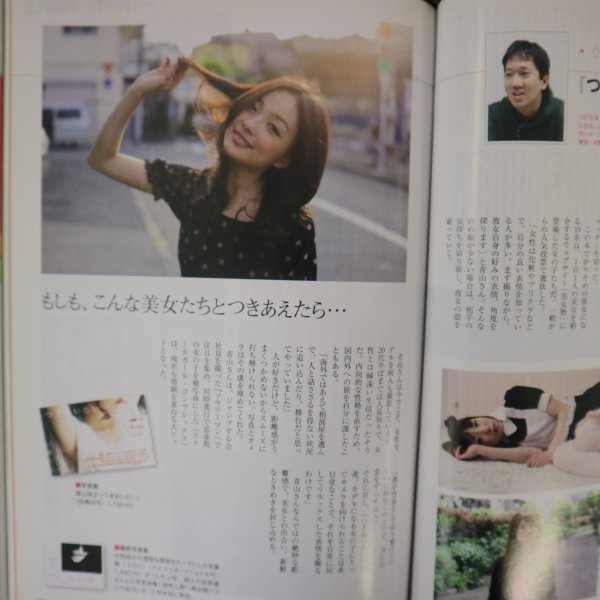 特3 81657 / 日本カメラ 2012年1月号 特集:写真家たちが贈る「2021年の念頭初感」 新春カメラ大予想! ミラーレス一眼を100倍楽しむ方法_画像4