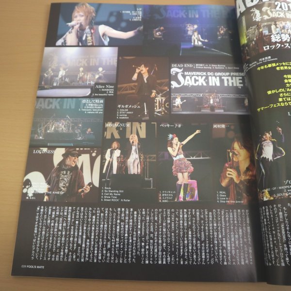 特3 81795 / FOOL'S MATE フールズメイト 2010年8月号 表紙:the GazettE シド GACKT Acid Black Cherry X JAPAN 不定期月刊Neotypo_画像5