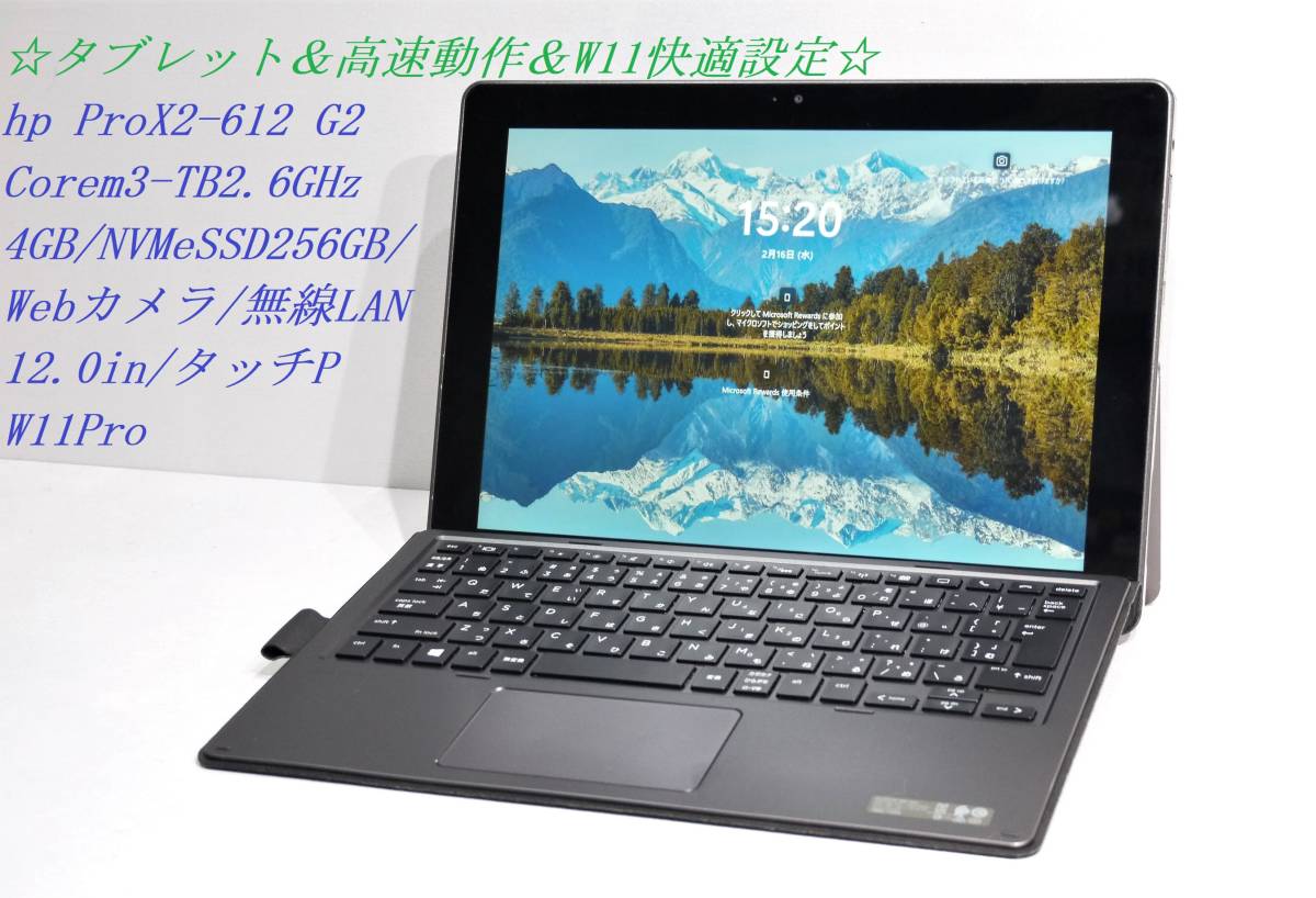 ◇タブレット型ノート 美品 Pro X2 G2 / 12.0型 / Corem3 / 4GB / 256GB / WebCam / WL-LAN / W11リカバリ付◇L_画像1