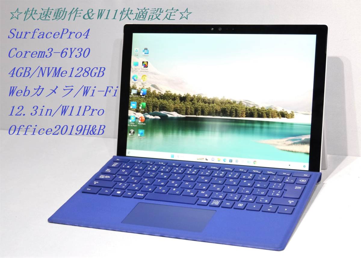希少 ◇高速動作&W11快適設定 Microsof Surface 256GB Pro4 6 / 12.3