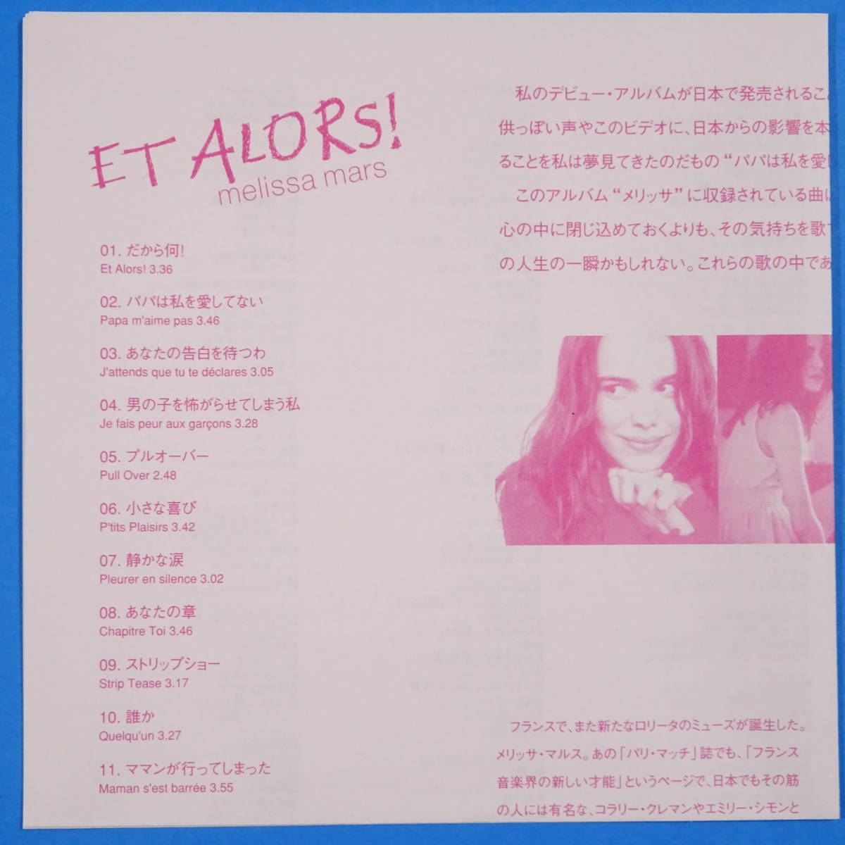 CD　メリッサ・マーズ　MELISSA MARS / ET ALORS !　日本盤　2004年　ユーロポップ_画像7