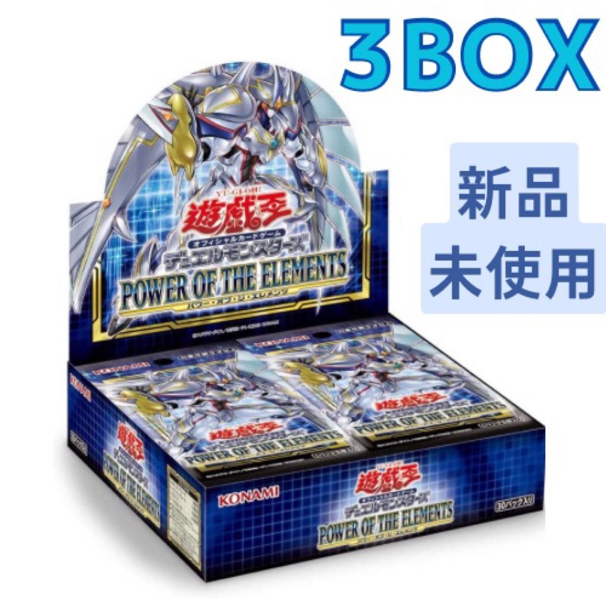 遊戯王 OCG POWER OF THE ELEMENTS パワー・オブ・ジ・エレメンツ BOX