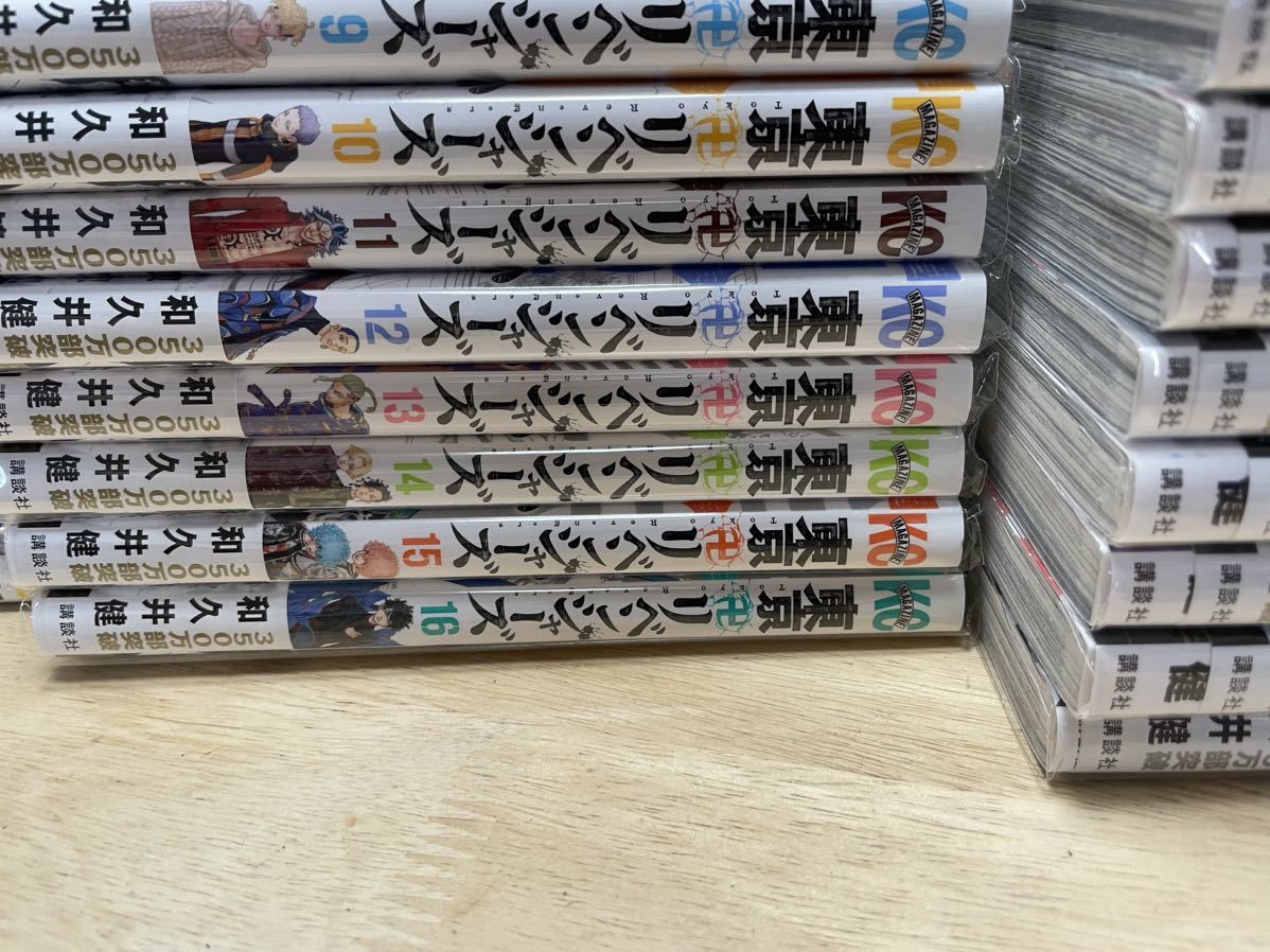 ■東京卍リベンジャーズ 全31巻（完結・全巻帯付き) 和久井健