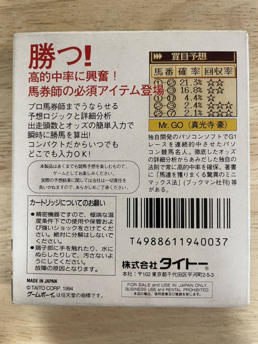 【限定即決】Mr.GOの馬券的中術 プロの詳細データで予想的中！TAITO 株式会社タイトー DMG-UEJ 箱-取説あり N.1596 ゲームボーイ レトロの画像2