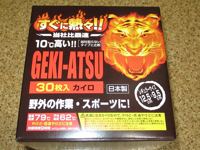 アイリスオーヤマ　使い捨てカイロ　GEKI-ATSU　ゲキアツ　すぐに熱々！　レギュラーサイズ　30個入×1箱　12.5㎝×9.5㎝　最高温度79度　_画像1