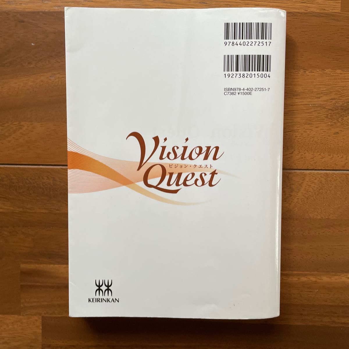 2nd education vision quest 総合英語 英文法 語法