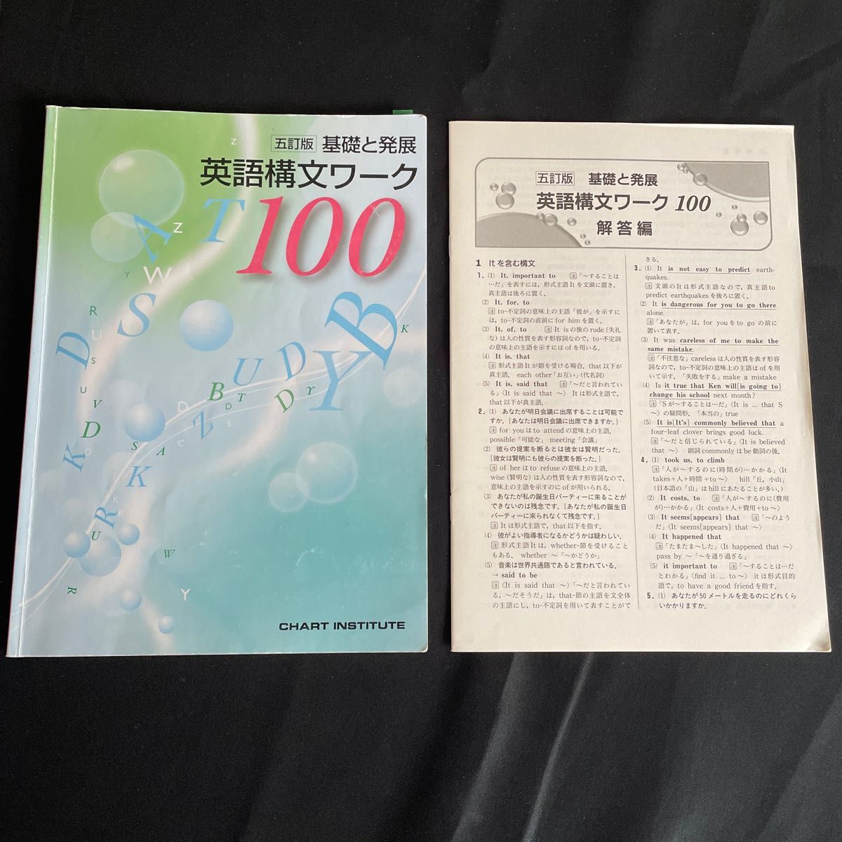 高校 英語 教科書 予習ノート ワーク 問題集 セット