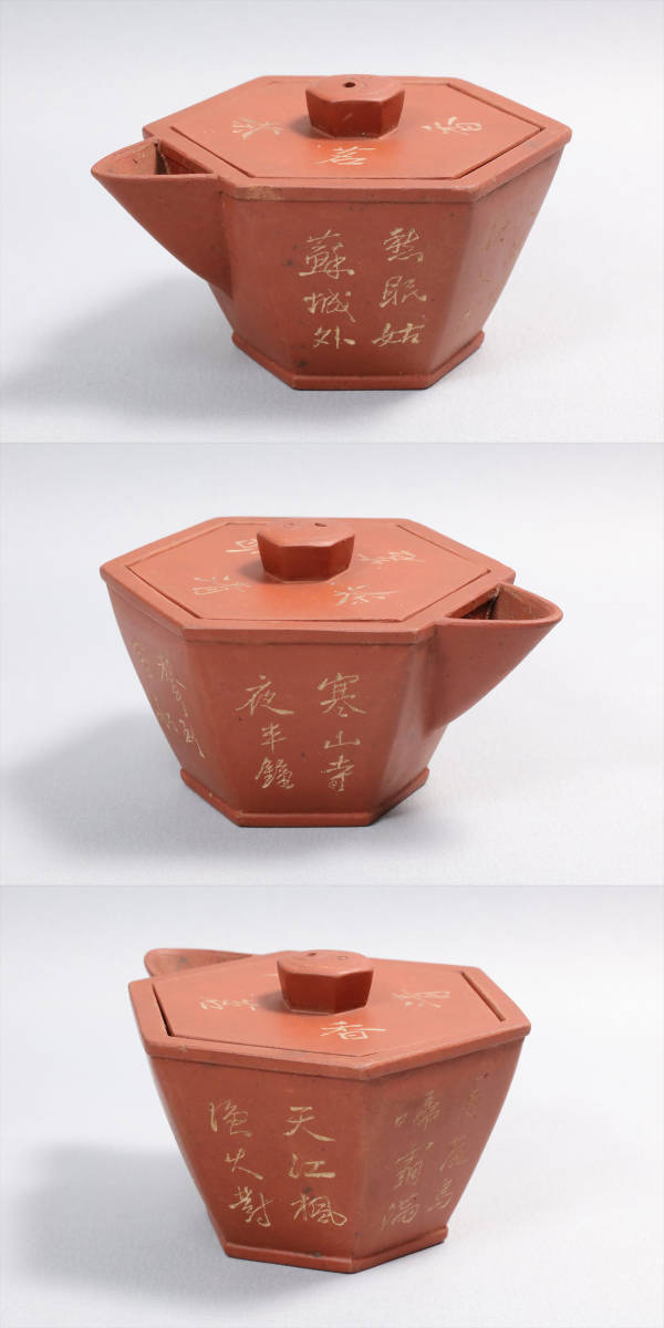 365　朱泥　茶器揃　急須　湯冷まし　煎茶碗　建水　在銘　中国　唐物　煎茶道具