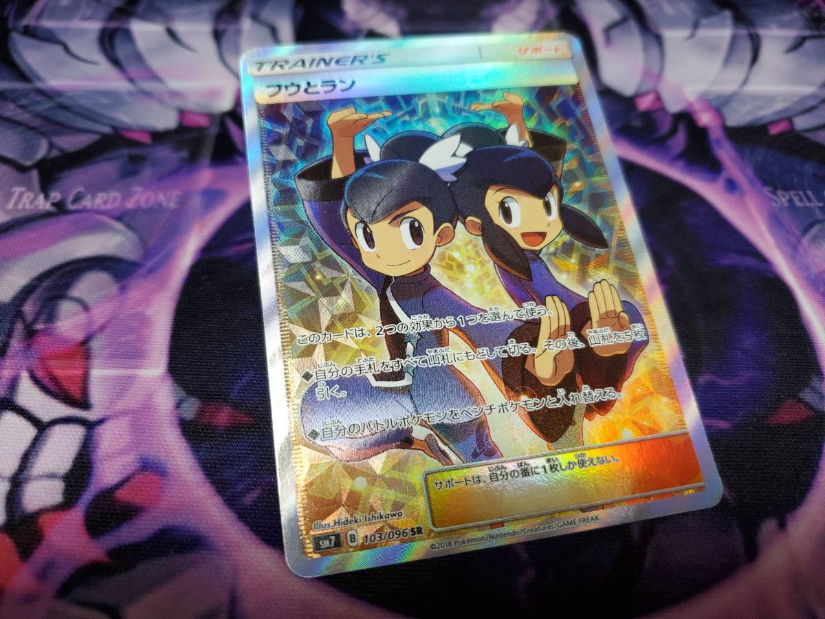 2021A/W新作☆送料無料】 フウとラン sr PSA10 ポケモンカードゲーム