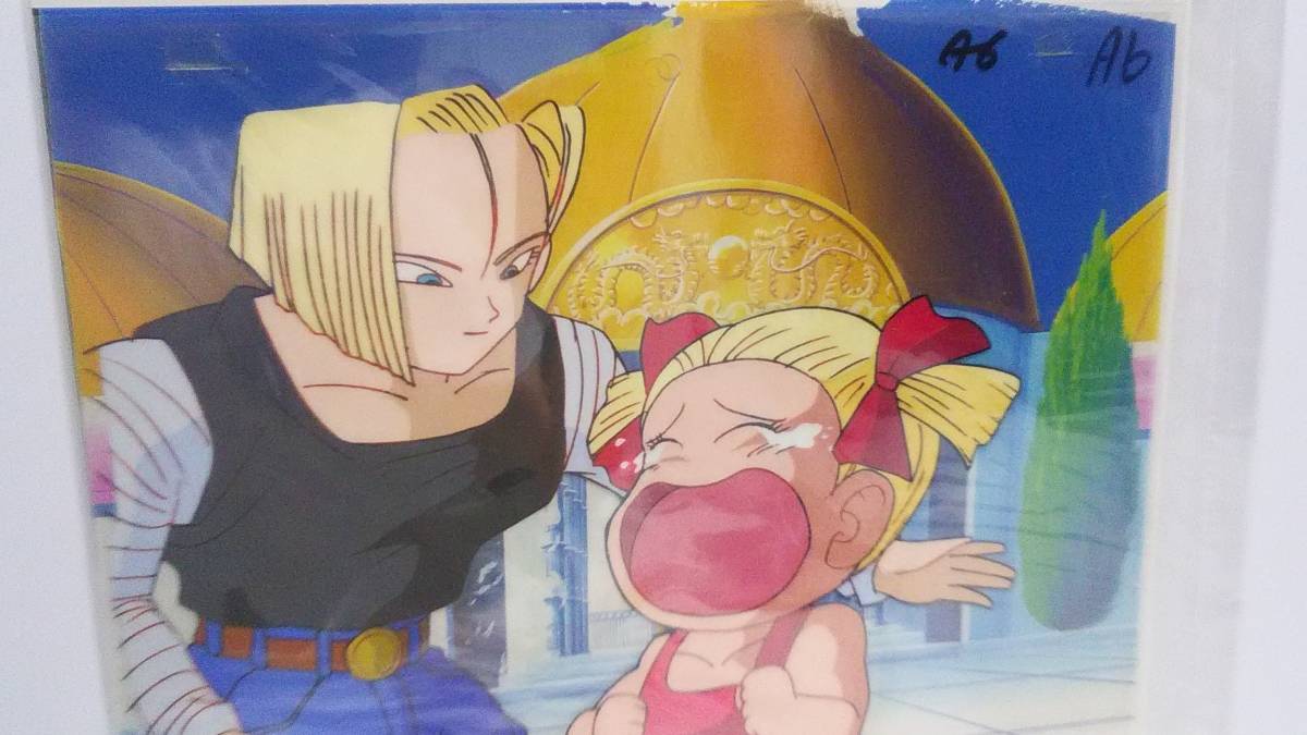 Yahoo!オークション - セル画 ドラゴンボール 18号 マーロン Yahoo!オークション - セル画 ドラゴンボール 18号 マーロン