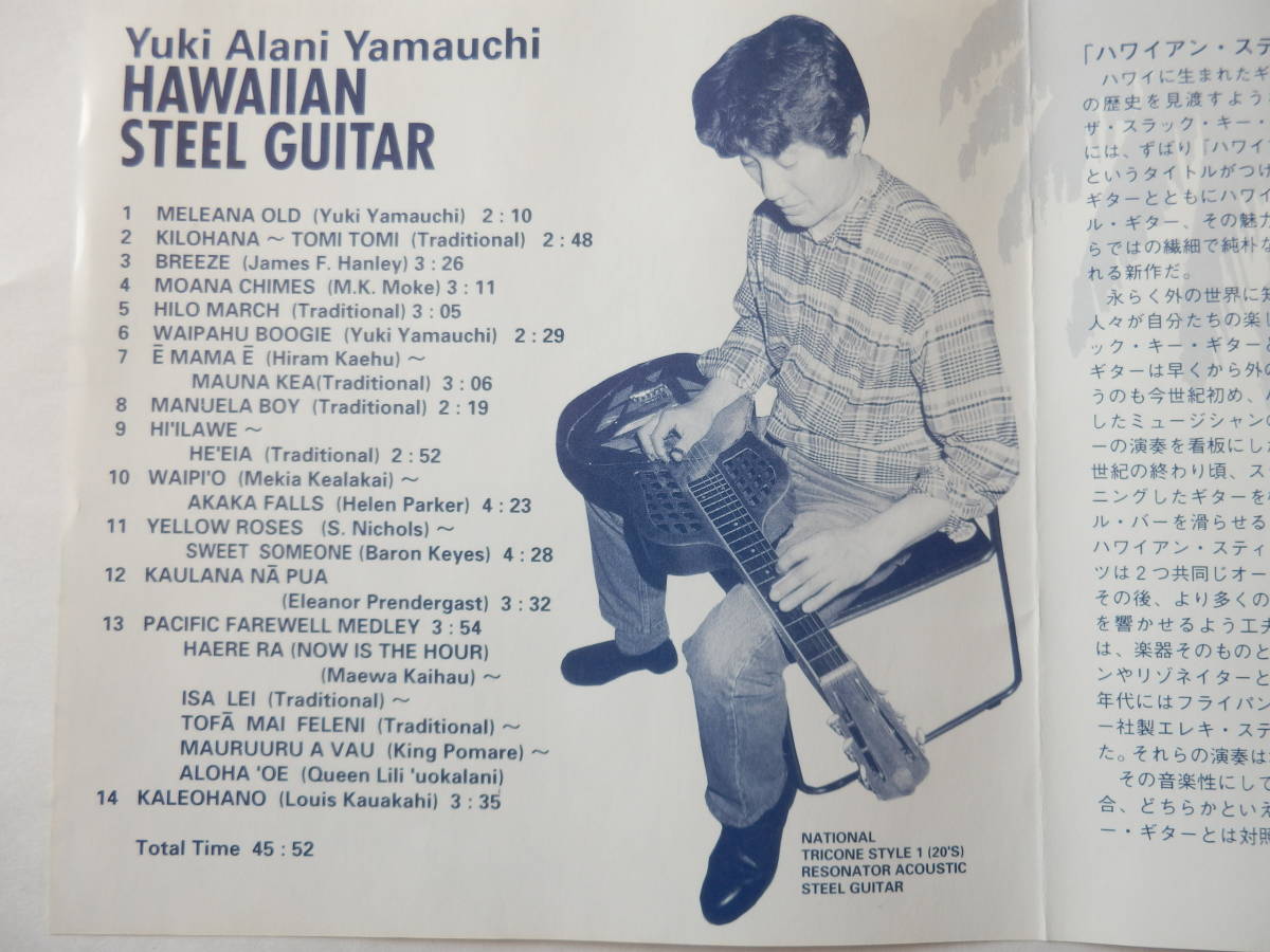 CD/CD/ Hawaiian -s rack. key. guitar / mountain inside male .- Hawaiian. Steel. guitar /Meleana Old/Moana Chimes/Kaulana Na Pua/Kaleohana