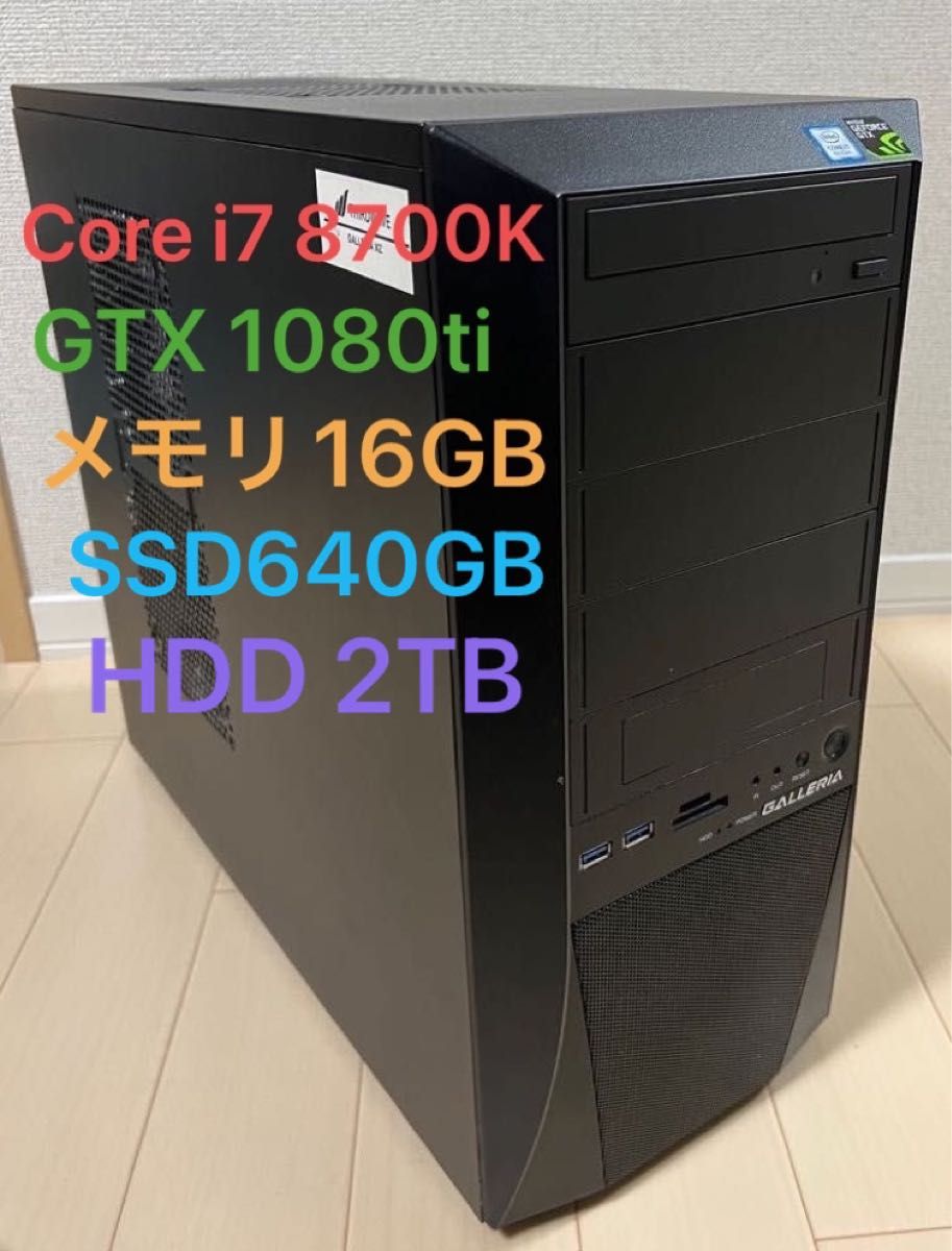 ゲーミングPC ガレリアZZ GTX1080Ti Core i7 8700k-