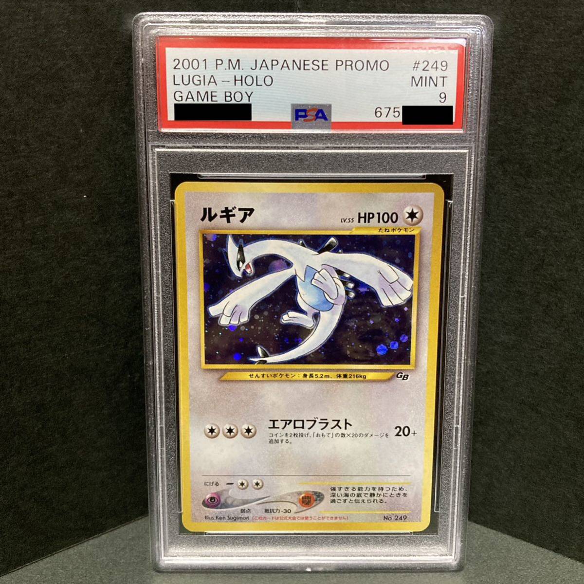 ポケモンカード PSA9 ルギア プロモ GB ゲームボーイ 2001-